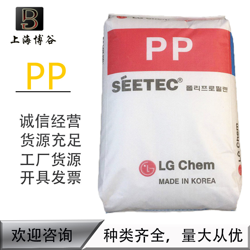 PP LG化学 M1680 M1500 注塑级高刚性高流动 耐候 聚丙烯塑胶颗粒