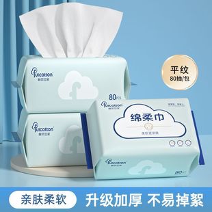 Cotton Soft Family Baby Disposable Face Wipes Soft Towel Extractable Wet and Dry Baby Cotton Soft Tissue Hand Mouth Fart