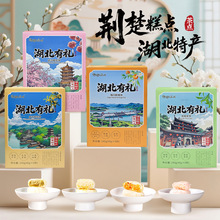 湖北有礼特产宜昌三峡屈姑橙丁酥秭归脐橙酥性饼干糕点心休闲零食