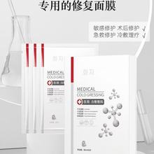 韩国后lan冷敷敷料面膜补水保湿修复紧致收缩毛孔美容院专供