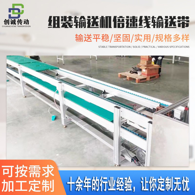 自动化流水线工作台  上下左右循环组装倍速链输送机  厂家直供