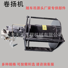 卷扬机厂家直供随车吊专用吊车配件3吨-25吨起重机配件液压卷扬机