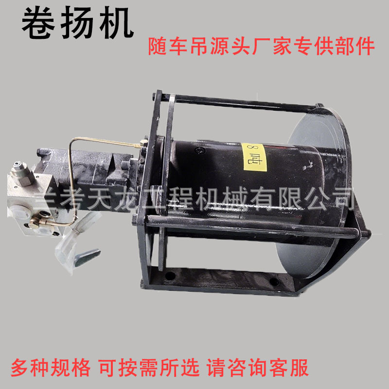 卷扬机厂家直供随车吊专用吊车配件3吨-25吨起重机配件液压卷扬机