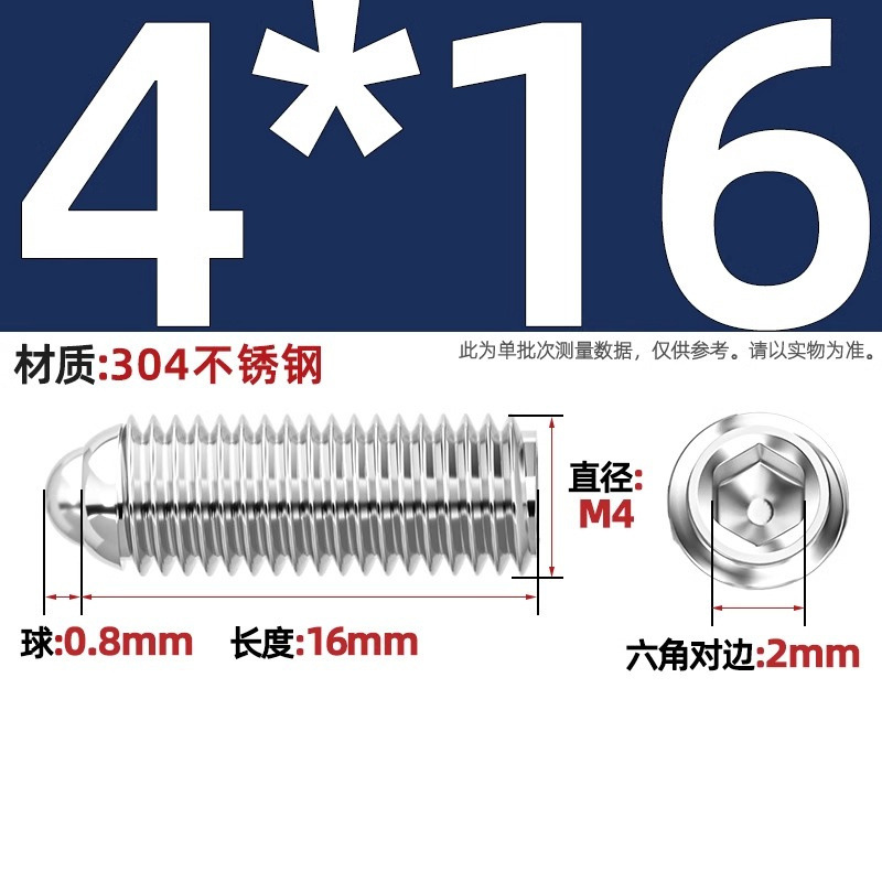 304ステンレス鋼/12.9級波珠ねじ鋼珠締め付けスプリングボール頭弾プランジャーボールガラス位置決めビーズ|undefined