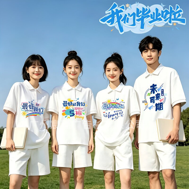 Class Uniform Polo Shirt for Junior High School and Primary School Students in Sixth Grade Graduation Season Sports Meeting Performance Outfit Set Short-Sleeved Custom Summer Class Uniform Polo Shirt for Junior High School and Primary School Students in Sixth Grade Graduation Season Sports Meeting Performance Outfit Set Short-Sleeved Custom Summer