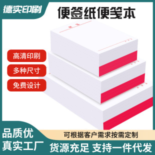 White Note Paper Drafts Paper Tearable Blank Drafts Portable with Non-sticky Notepad White Convenience