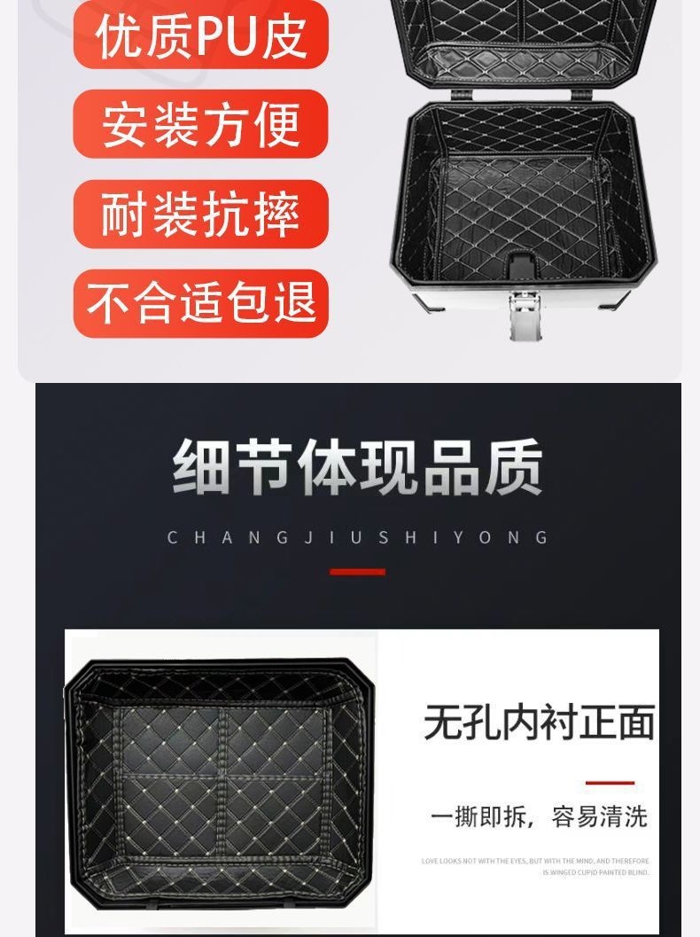 Square tail box liner 45L 36L 55L 57L tail box mat motorcycle tail box liner aluminum alloy delivery box