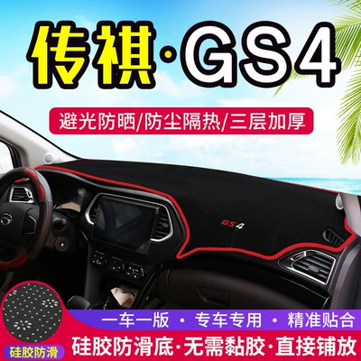 Günəş əleyhinə siperlik, Modified Instrument Panel Sun Protection