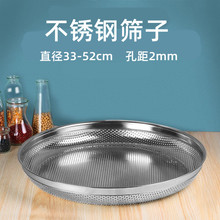 筛子不锈钢筛网密孔盘分样药粉筛面粉筛沙子筛土筛粮食谷物过滤筛