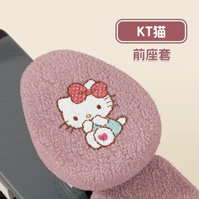Cushion Cover Emma Electric Battery – Electric car cushion - kt-cat-front-seat-only-for-winter