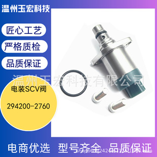 Դ�^�S���m���������ʮ�SCV늴��y294200-2760 �羳ֱ��