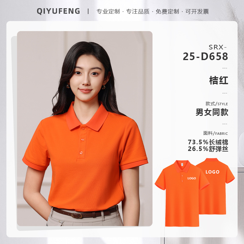 高端冰丝棉polo衫定制工作服logo企业商务团体文化衫短袖T恤工装|undefined