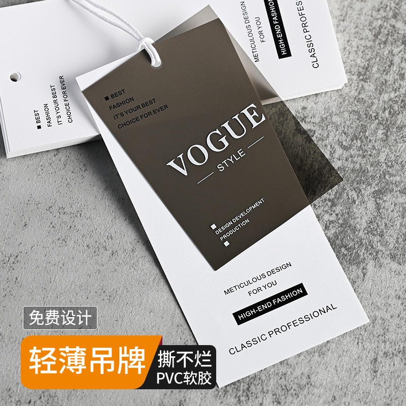 订做塑料吊牌定做透明PVC软胶标签服装吊牌撕不烂吊牌制作设计