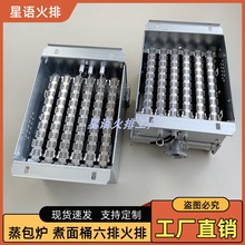 煮面炉六排火排蒸包炉配件火排燃烧器火排汤面桶炉头火排炉头炉盘