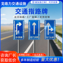 道路定制标识牌标志单立柱标牌重庆厂家交通方向指路标牌铝板耐磨