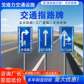 道路定制救援标志单立柱标牌重庆厂家交通方向指路标牌铝板耐磨