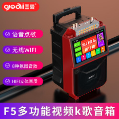 Guoai スクエアダンスオーディオ屋外 Bluetooth スピーカーホームカラオケディスプレイ付きホーム ktv 歌うオールインワンマシン