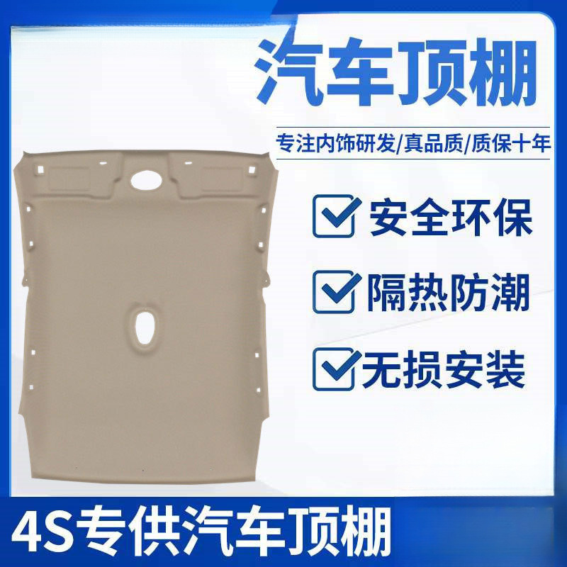 Regal Hatchback Excelle, Kaiyue Car roof lining - 2013-2015-lacrosse-sunroof