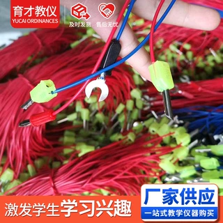 初中物理导线全铜U形叉空心插开关铜实验 连接线U型电学实验器材