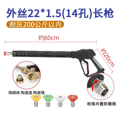 High pressure car wash water gun: Water Gun Head Car Wash Machine - g3-pro-outer-wire-m22-inner-hole-14-long-gun