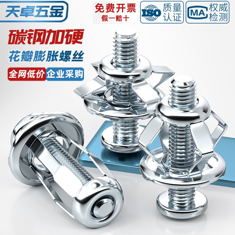 Болт расширительный Tianzhuo Hardware лепестковый M4*20