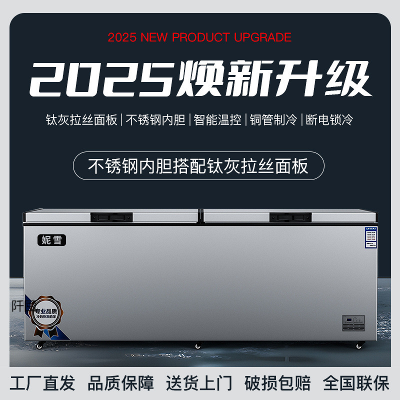 Household Large Freezer, Commercial Freezer, Refrigerated Freezer, Energy-Saving Horizontal Single-Temperature and Double-Temperature Refrigerator, Fresh-Keeping Cabinet