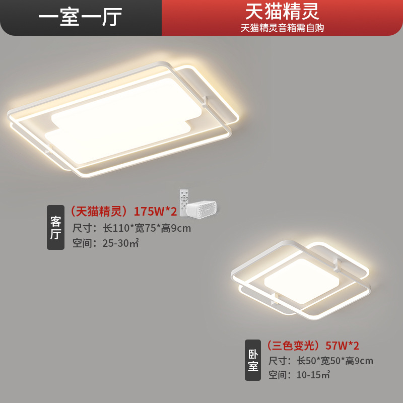 [Selección estricta] lámpara de techo led simple sala de estar larga sala cuadrada creativa dormitorio lámpara de habitación paquete de toda la casa