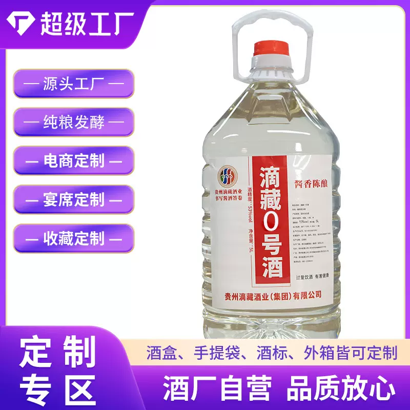 散装53度酱香型白酒纯粮酿造10斤大桶贵州茅台镇源头厂家基酒批发