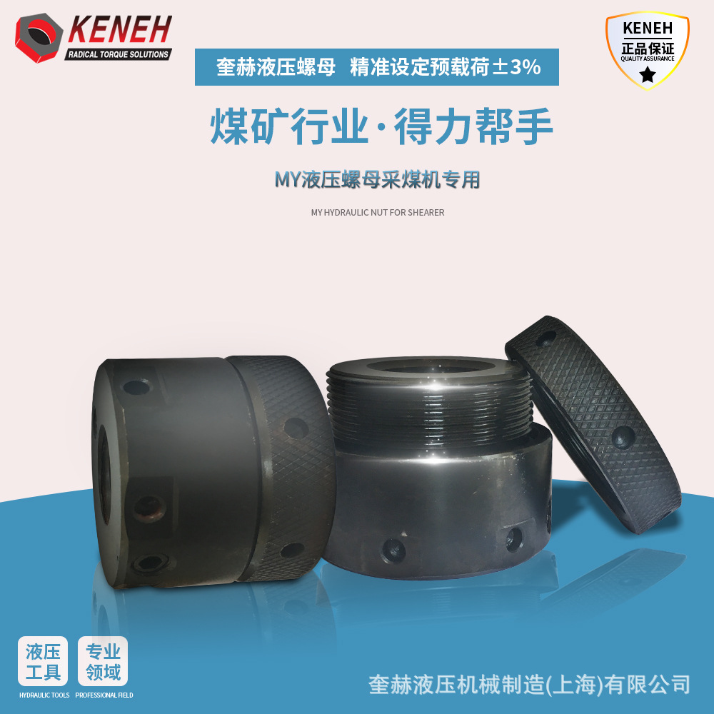 上海I源头工厂来图加工各种型号风电煤矿船舶用液压螺母OEM