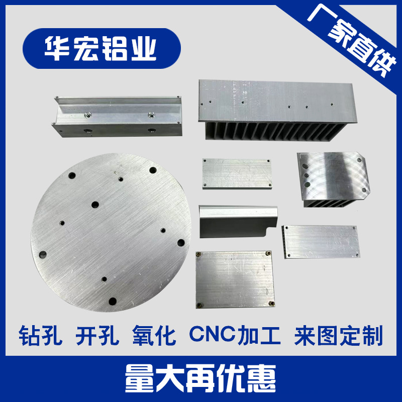 厂家直供华宏铝业散热器大功率密齿电子散热片华宏散热器来样