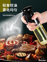 噴油瓶廚房家用橄欖油食用油空氣炸鍋噴油壺噴霧化噴油油噴壺