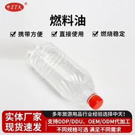 生物能源;其他酒店用品;固态酒精