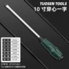 [370102 ,10寸穿心一字，12/盒120/件，0.25KG]