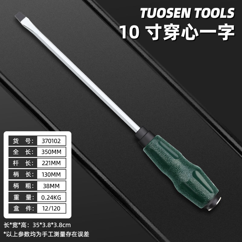 370102, 10 дюймов в словах, 120/коробка 120/кусок, 0,25 кг