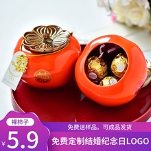 创意陶瓷家有喜柿子喜糖盒子结婚伴手礼糖果盒生日小礼物婚庆用品