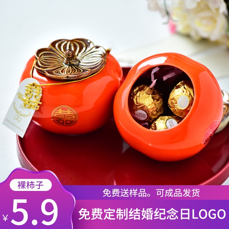 创意陶瓷家有喜柿子喜糖盒子结婚伴手礼糖果盒生日小礼物婚庆用品