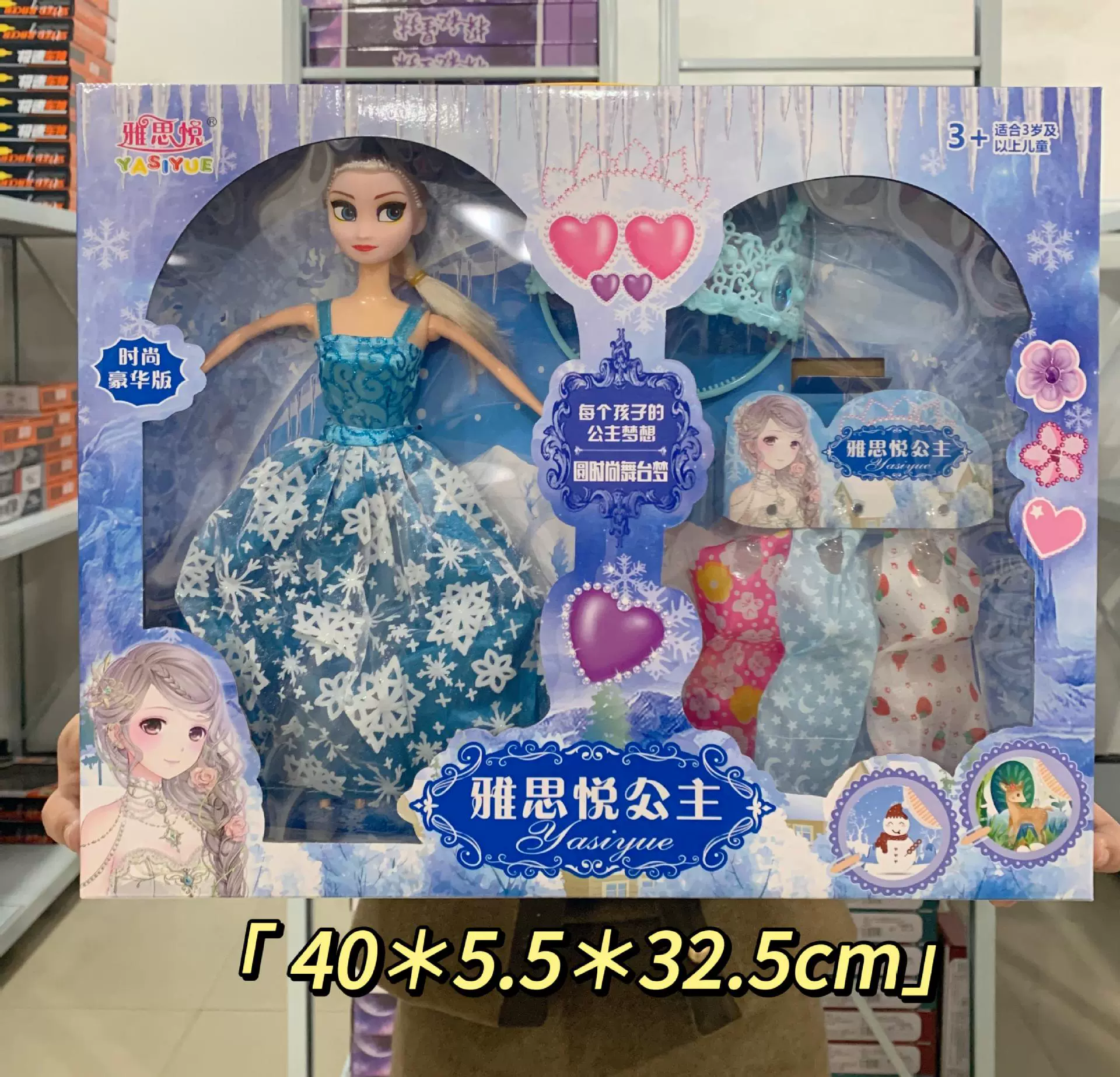 Электронная игрушка, кольца, пульт управления