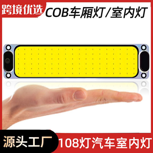 108 lights COB cabin indoor light 12v-85V car reading light room roof light car truck indoor reading light