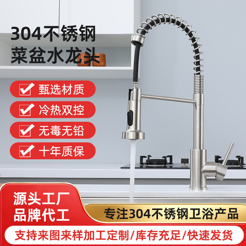 Spring-Loaded Kitchen Faucet with Pull-Out Spray Gun, Hot and Cold Water, Rotatable, for Washing Vegetables and Dishes