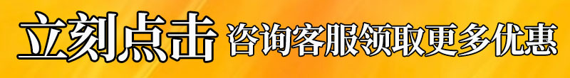贝铼-咨询客服详情