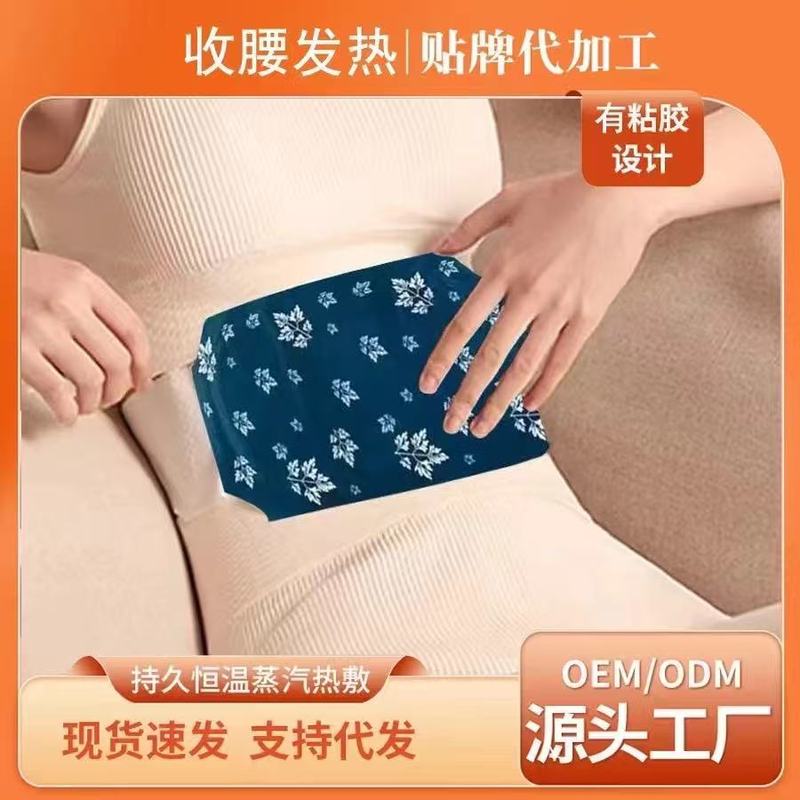 ヨモギ足温パッチ、自己発熱パッチ、腰温パッチ、膝温パッチ、膝パッチ、赤ちゃん専用ネック温パッチ、全身温めパッチ|undefined