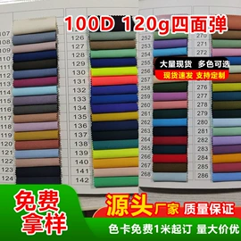 化纤类混纺;交织类;其他混纺面料