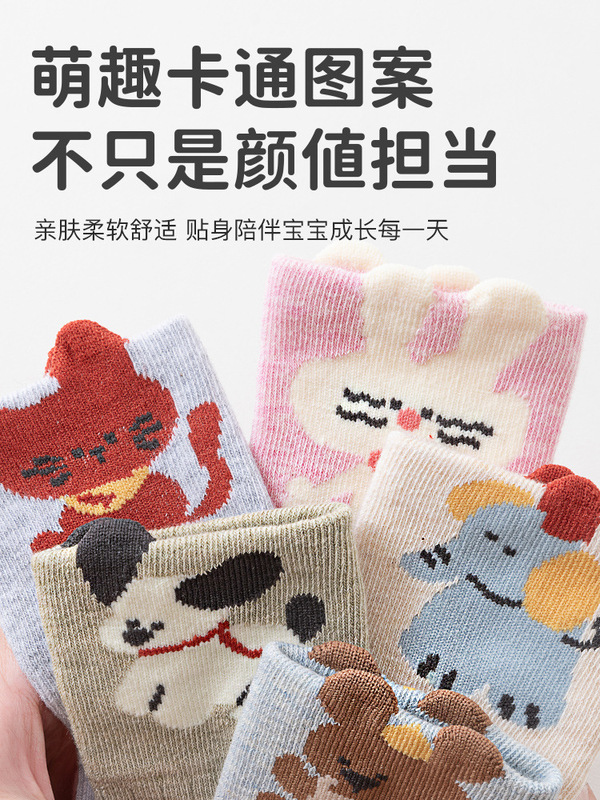 宝宝袜子秋季无骨棉袜可爱卡通儿童袜高弹松口婴儿袜不勒腿a类棉|undefined