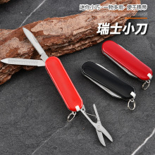 多开多功能组合不锈钢瑞士小刀迷你便携折叠瑞士刀具折叠户外小刀