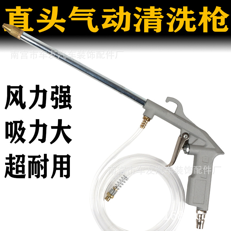 [튜브 포함 청소 건] 스트레이트 헤드