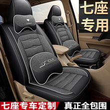 批发定作C-16皮拼亚麻七座专车专用汽车坐垫套7座面包商务车座套