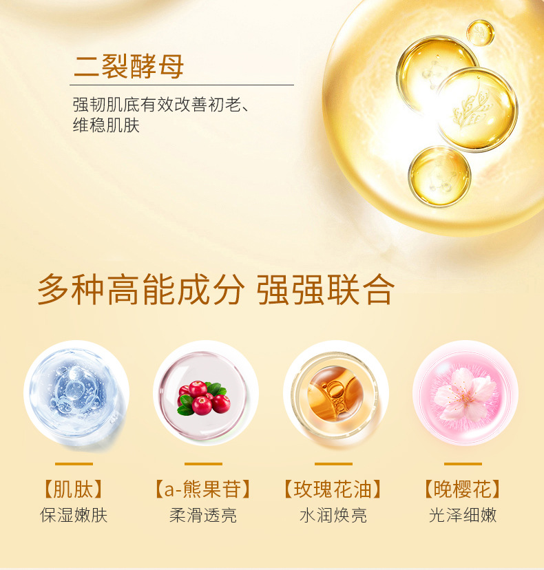 26-4-22玻色因水乳霜+黑绷带面霜_07.jpg
