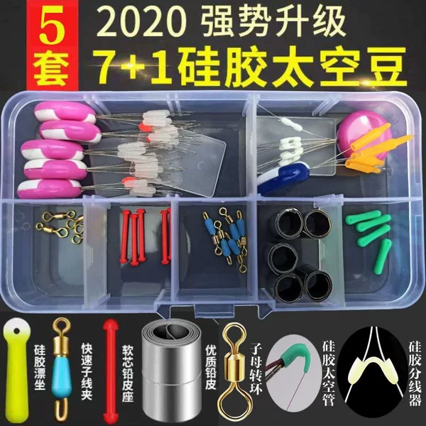 Space Bean Silicone Space Bean Set Bulk Small Accessories Lead Float Seat Lead Seat Fishing Line Set Accessories Set