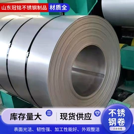 不锈钢板;不锈钢圆棒;不锈钢卷