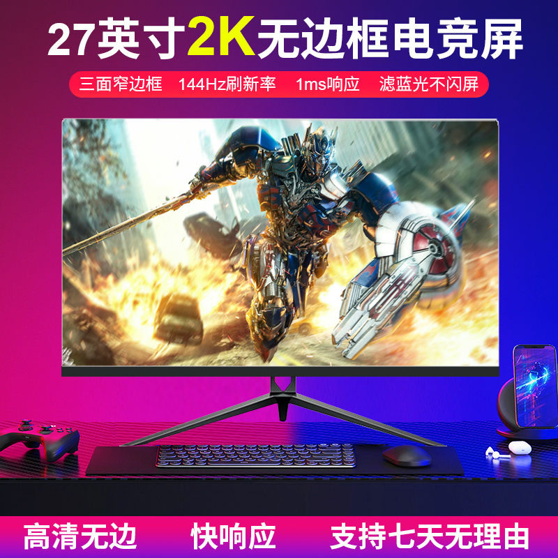 Computer Monitor 24-Inch 27-Inch 32-Inch 2K E-Sports Curved Borderless 165Hz High-Definition Ips All-In-One Screen
